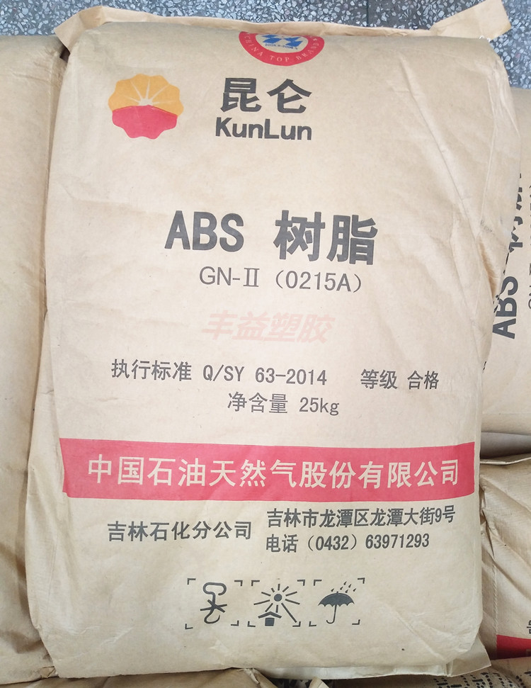 原厂原包 ABS 中石油吉化 0215A 正牌塑胶原料厂价直销 丰益塑胶|ruв категории офисное оборудование/расходные материалы/соответствующие услуги, упаковочного оборудования/знаки и расходных материалов, пластмассы, пластиковые метки - от Buy2taobao.com для оказания профессиональной услуги покупки агента Taobao