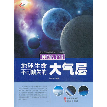 WB China Jilin United:earth Life Can not Defect atmosphere 9787514309270 modern Within the Books/Magazine/Newspaper , Natural science , Meteorology category - from Buy2taobao.com to provide professional Taobao agent buy service
