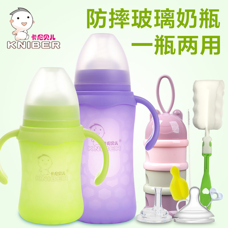 【一瓶两用】卡尼贝儿防摔防爆宽口玻璃奶瓶耐摔保护套160/260ml|msdalam kategori lampin/Xihu/makan/push pelarik, Memberi makan botol/botol yang berkaitan, Memberi makan botol - dari Buy2taobao.com untuk memberikan perkhidmatan ejen Taobao profesional membeli