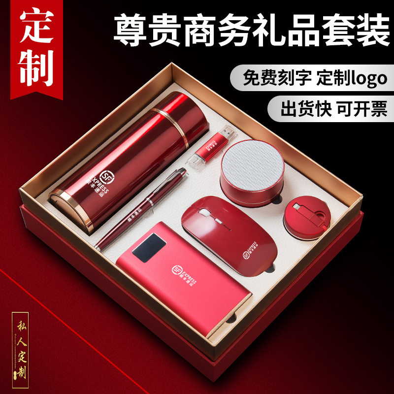 practical company Meeting gift Exhibition activity Anniversary member Keepsake business affairs gift suit customized LOGOin the Festive supplies/Gift , Other Festival Gifts category - from Buy2taobao.com to provide professional Taobao agent buy service