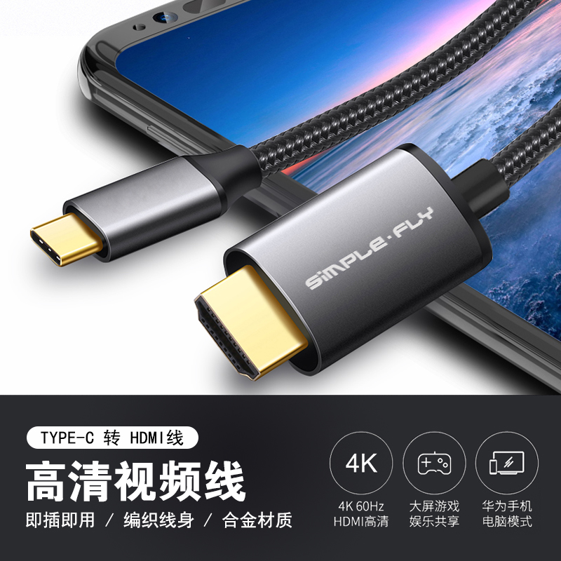 苹果/华为/三星 高清投屏线,扩展坞Type-c to hdmi(1.8M)|ruв категории Цифровые аксессуары, Usb компьютерной периферии, USB HUB/преобразователь - от Buy2taobao.com для оказания профессиональной услуги покупки агента Taobao