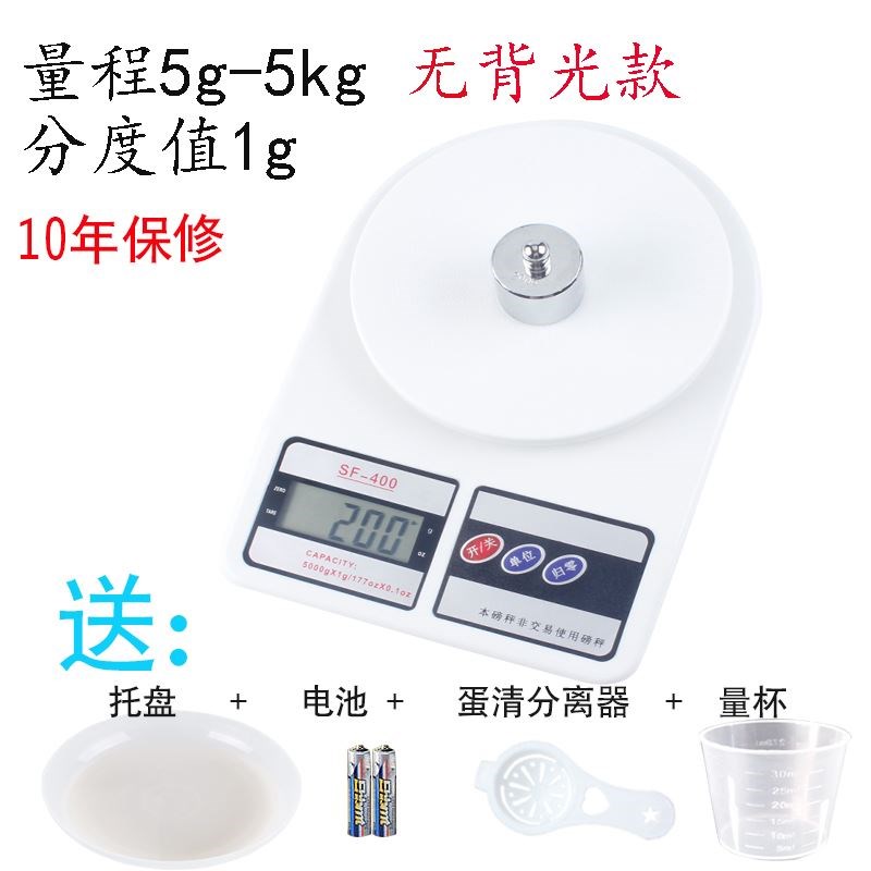 Weigh Tray Pricing Scale baking Mini Platform scale Food raw material balance Spoonin the Flower delivery/Flowers simulation/Plants gardening , Flower delivery(City) category - from Buy2taobao.com to provide professional Taobao agent buy service