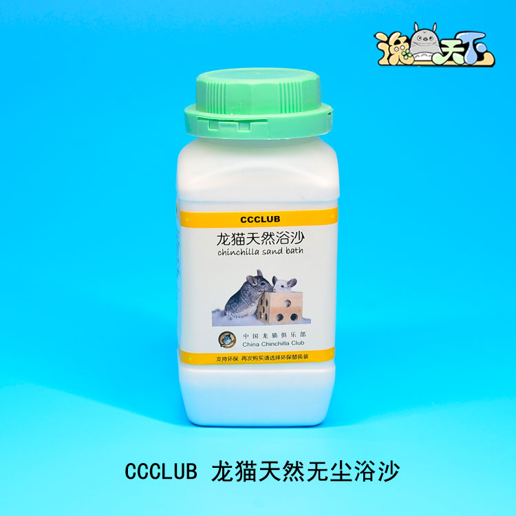 CCCLUB中國龍貓俱樂部 浴沙系列 洗澡沙2000克在類目 寵物/寵物食品及用品, 倉鼠類及其它小寵, 小寵用品(新), 浴沙中 - 來自Buy2taobao.com提供專業的淘寶代購服務