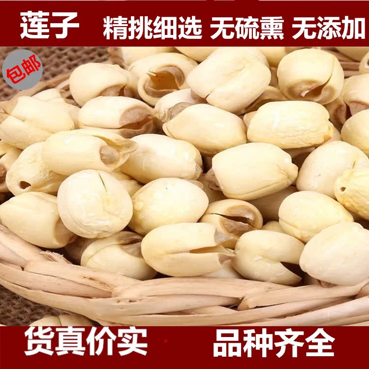亳乐堂莲子干货500g克磨皮去心白莲子心百合银耳莲子羹组合装包邮|msdalam kategori beras/Utara-Selatan barangan kering/perasa, Utara-Selatan barangan kering/daging Kering, kering/Native, Lotus - dari Buy2taobao.com untuk memberikan perkhidmatan ejen Taobao profesional membeli