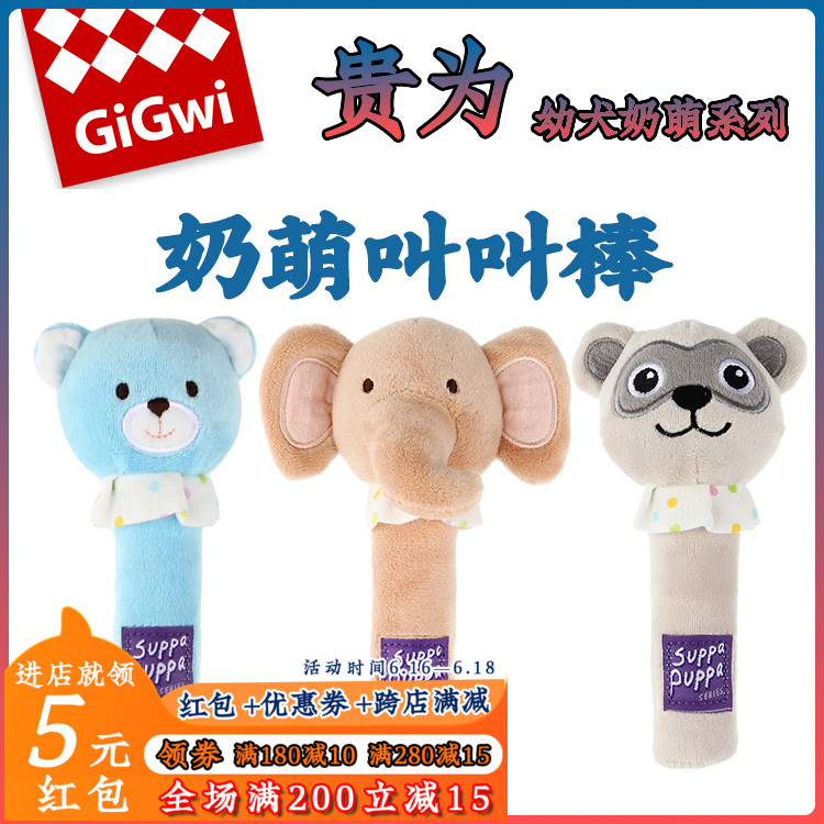 GiGwi贵为宠物狗狗毛绒发声玩具幼犬奶萌叫叫棒柴犬泰迪柯基在类目 宠物/宠物食品及用品, 猫/狗玩具, 发声玩具中 - 来自Buy2taobao.com提供专业的淘宝代购服务