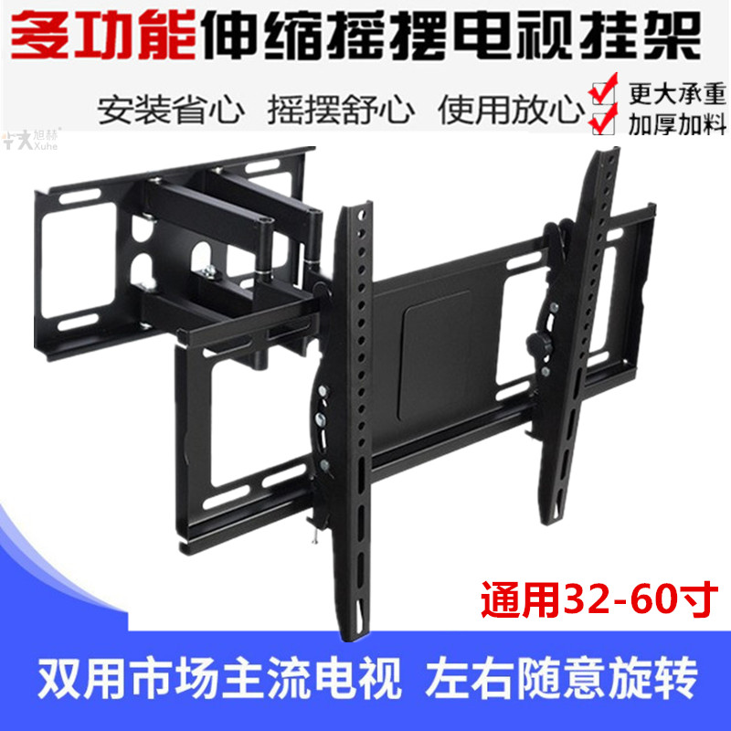 通用42-60寸乐视小米TCL创维液晶电视机挂架支架伸缩旋转壁架|msdalam kategori perkakas rumah besar, peralatan besar aksesori, Aksesori TV, TV Shelf - dari Buy2taobao.com untuk memberikan perkhidmatan ejen Taobao profesional membeli