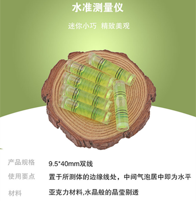 通用液晶電視挂架專用水平泡 相框平衡儀器 水平泡 挂畫平衡器在類目 大家電, 大家電配件, 電視機配件, 電視機架中 - 來自Buy2taobao.com提供專業的淘寶代購服務