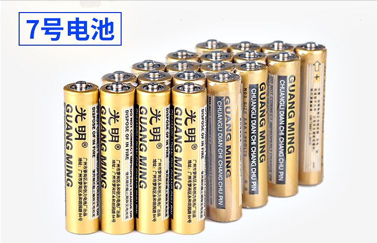 正品光明电池7号电池aa5号碳性干电池1.5v遥控器玩具电池七号电池在类目 3C数码配件, 干电池/充电电池/套装, 普通干电池中 - 来自Buy2taobao.com提供专业的淘宝代购服务