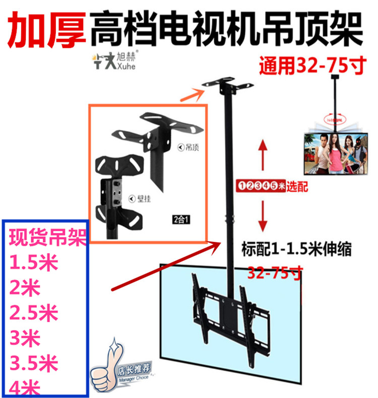 高档加厚32-75寸电视吊架挂架液晶电视吊顶升降式伸缩旋转架通用|msdalam kategori perkakas rumah besar, peralatan besar aksesori, Aksesori TV, TV Shelf - dari Buy2taobao.com untuk memberikan perkhidmatan ejen Taobao profesional membeli