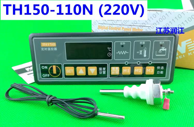 云漠美控TH150/TH150F微电脑温度控制器,热风柜控制仪 智能|ruв категории оборудование/инструменты, приборы, 温控仪 - от Buy2taobao.com для оказания профессиональной услуги покупки агента Taobao