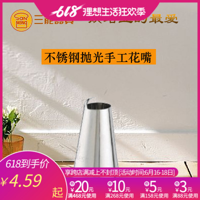 三能新品西点烘焙工具不锈钢抛光处理手工花嘴桃型花嘴SN7251|ruв категории кухня/посуда, барбекю/выпечка утварь, барбекю печь/барбекю diy приборов, Другие барбекю товаров - от Buy2taobao.com для оказания профессиональной услуги покупки агента Taobao