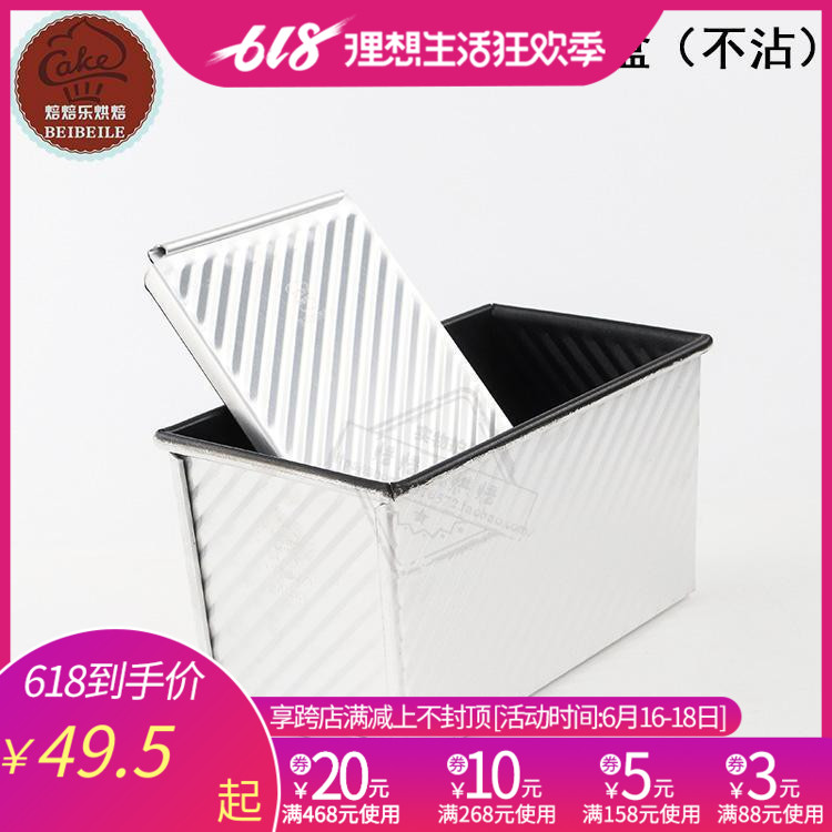 烘焙器具三能不粘土司面包模具450g金色黑色波纹不沾吐司盒sn2052在类目 厨房/烹饪用具, 厨用小工具/厨房储物, DIY模具中 - 来自Buy2taobao.com提供专业的淘宝代购服务
