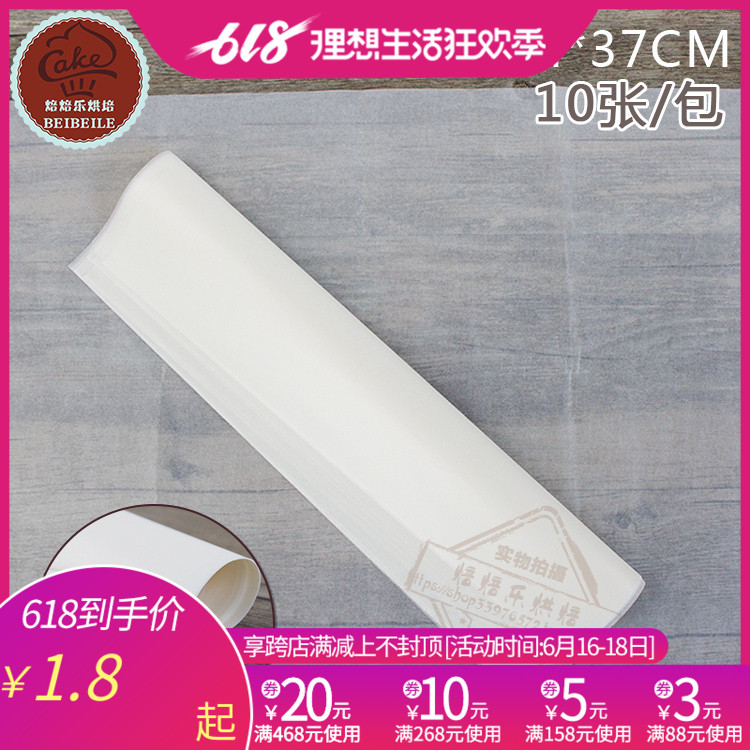 烘培油纸 烤盘垫纸 新手蛋糕饼干面包烤箱用纸耐高温10张|msdalam kategori dapur/memasak Appliances, barbeku/bakeware, perkakas dapur penaik DIY, kertas minyak - dari Buy2taobao.com untuk memberikan perkhidmatan ejen Taobao profesional membeli