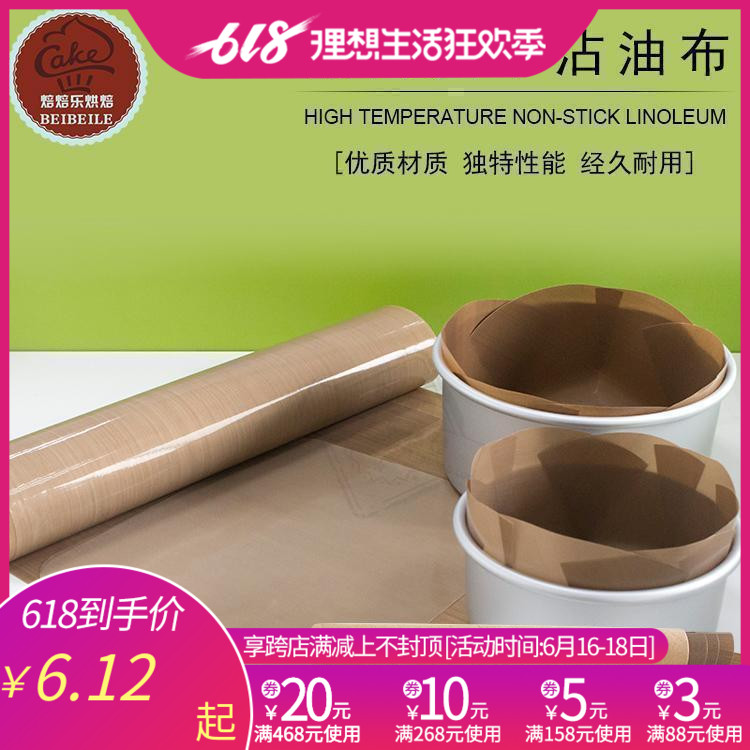 耐高溫烤布玻璃纖維長方形 圓形蛋糕模烤盤脫模不沾粘油布反複用在類目 廚房/烹飪用具, 燒烤/烘焙用具, 烘培DIY器具, 其它烘焙器具中 - 來自Buy2taobao.com提供專業的淘寶代購服務