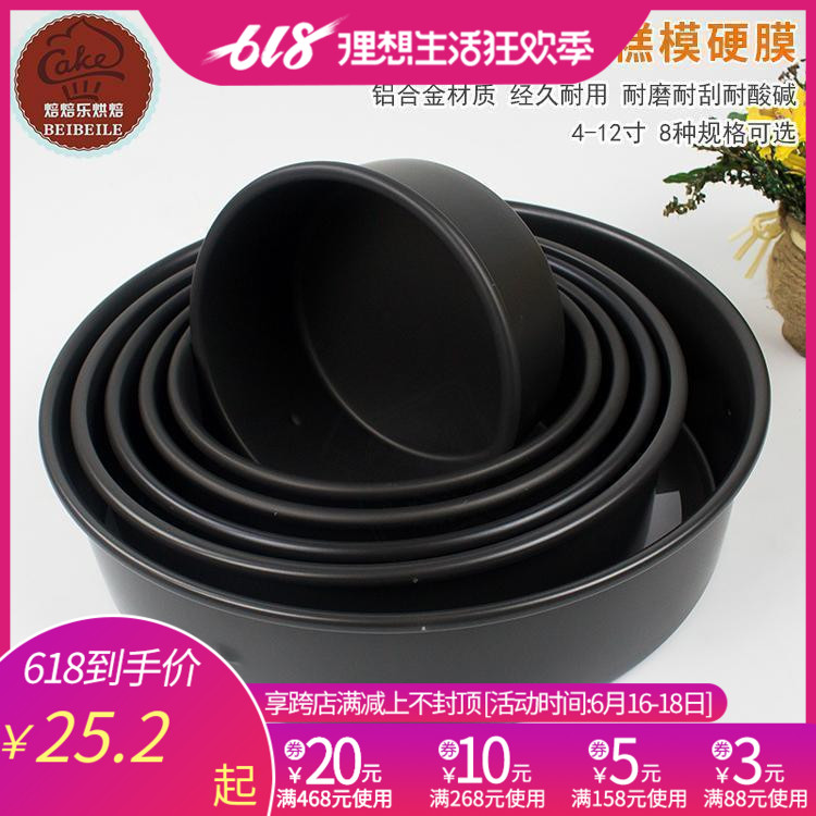 Three energy Baking Tools 6/8/10 fixed Dural Cheese circular household Cake mould SN5027in the Kitchen/Cooking utensils , Barbecue/Bakeware , Baking DIY Appliance , Baking mold category - from Buy2taobao.com to provide professional Taobao agent buy service