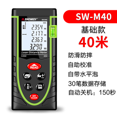 促销深达威40/60/100米手持式激光测距仪 红外线测量仪测距电子尺在类目 五金/工具, 仪器仪表, 测距仪中 - 来自Buy2taobao.com提供专业的淘宝代购服务