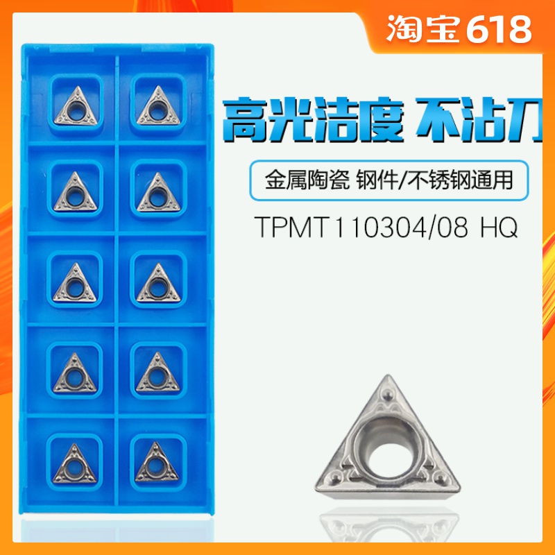 京瓷槽型金屬陶瓷精镗孔數控刀片TPMT110304HQ/TPMT110308HQ TN60在類目 五金/工具, 刃具, 其他刃具中 - 來自Buy2taobao.com提供專業的淘寶代購服務