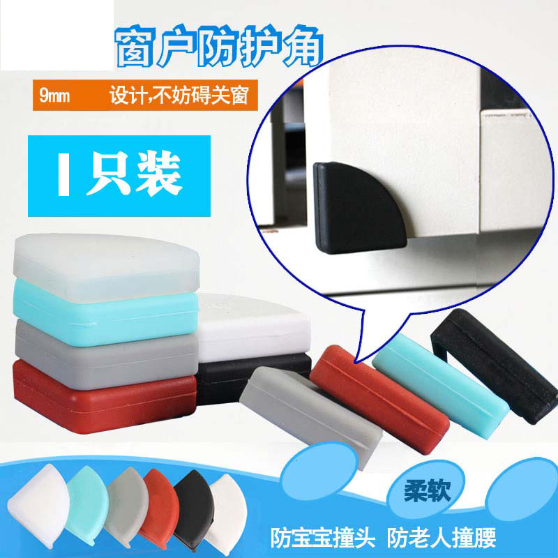 窗户护角防撞角 硅胶塑钢铝合金窗角 儿童防撞宝宝防护角在类目 尿片/洗护/喂哺/推车床, 防撞/提醒/安全/保护, 防撞角中 - 来自Buy2taobao.com提供专业的淘宝代购服务