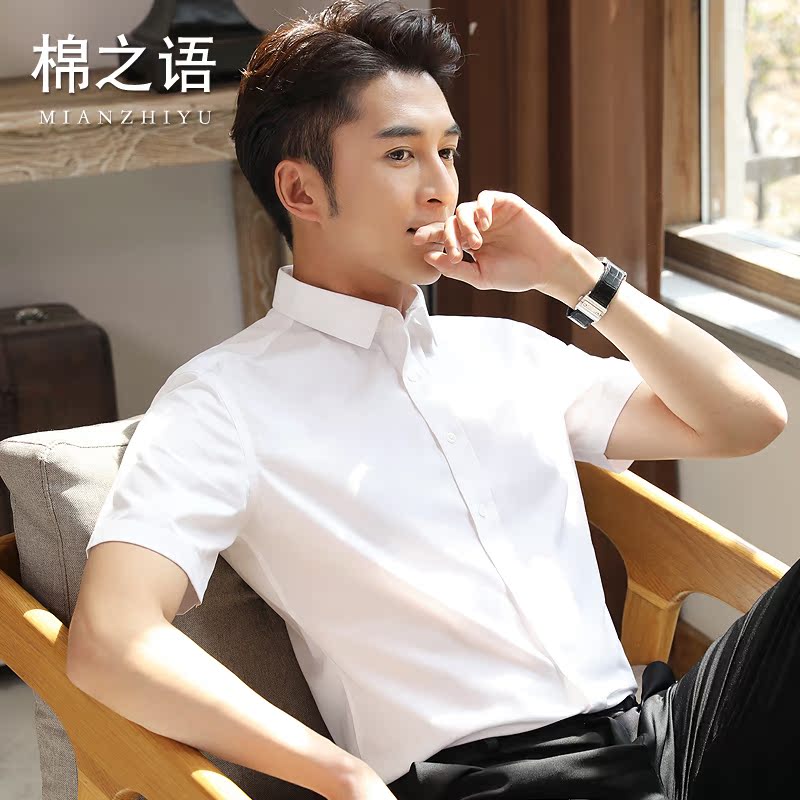 男士短袖衬衫夏丝光棉男装免烫纯棉修身韩版商务夏天休闲正装衬衣|ruв категории Мужская одежда, рубашка - от Buy2taobao.com для оказания профессиональной услуги покупки агента Taobao