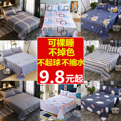 床单单件学生宿舍单人双人床1.8米男女1.5m网红儿童卡通1.2冬被单