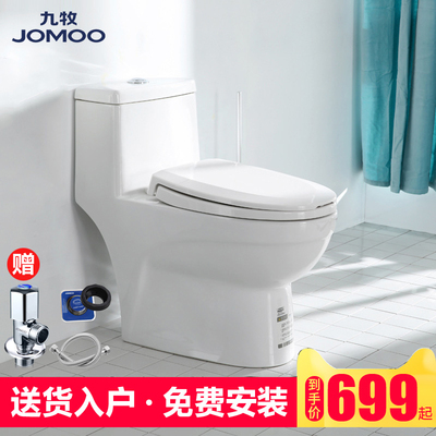 九牧虹吸式抽水马桶节水防臭小户型家用陶瓷坐便器11173 11170