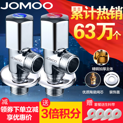 九牧卫浴角阀八字阀全铜主体加厚冷热水三角阀热水器止水阀套装