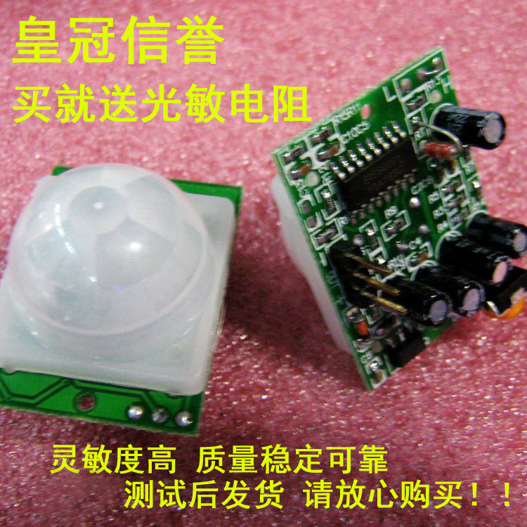 superior quality Infrared Module BISS0001 Pyroelectric modular Human infrared sensor module Send photoresistorin the Electronic/Electrician , Burglar alarm equipment and systems , Intrusion detection equipment , Infrared Detectors category - from Buy2taobao.com to provide professional Taobao agent buy service