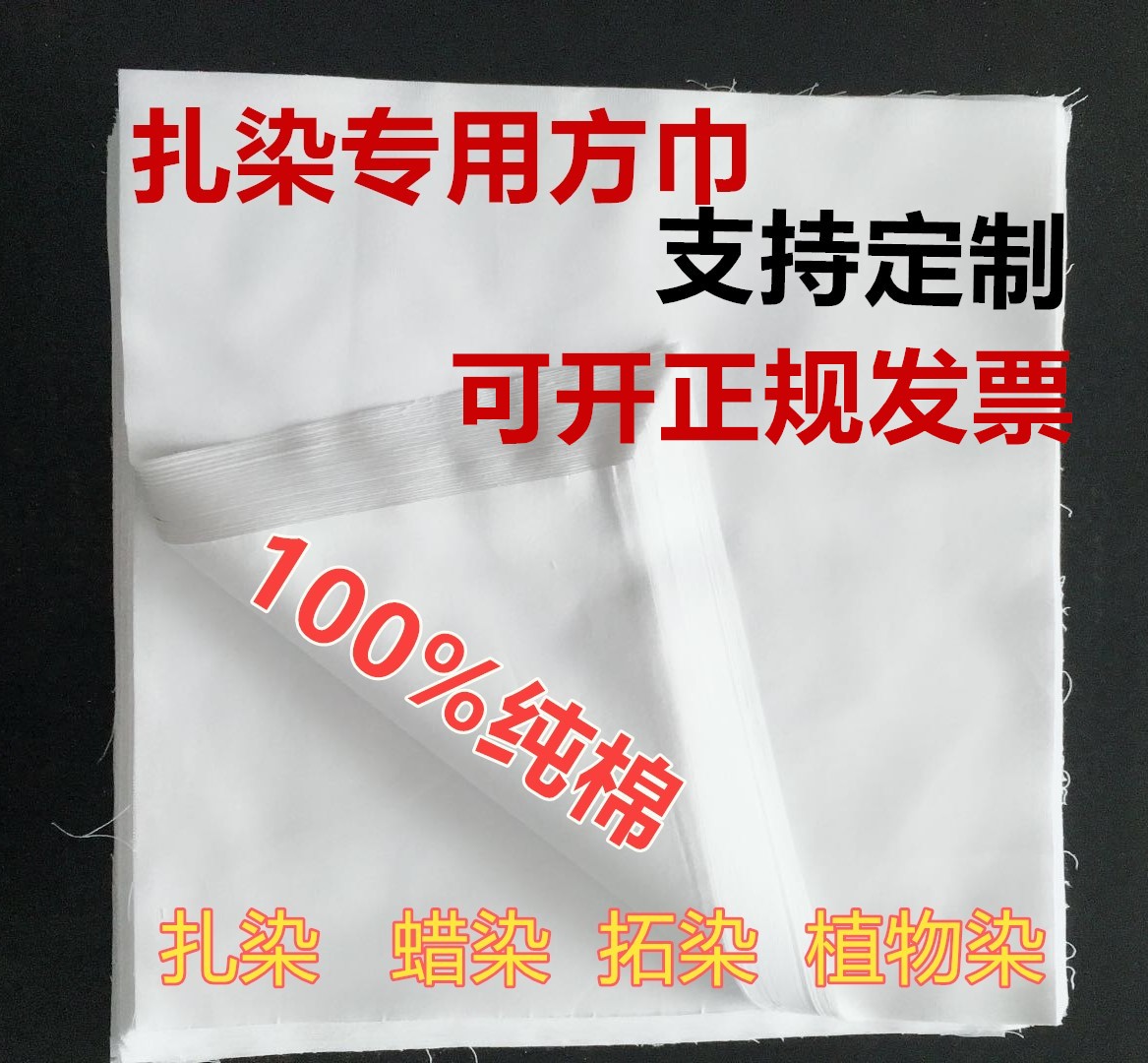 Training institution kindergarten tie-dyed Vegetable dyes Batik pure cotton Kerchief Calico size customized DIY 100 meter canvasin the Home Fabric , Cloth/Fabric/Manual diy Cloth fabric category - from Buy2taobao.com to provide professional Taobao agent buy service