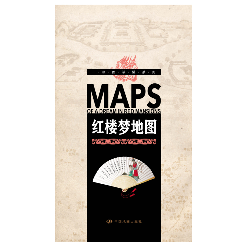 【精装版●风琴折】2018全新版 展开约2.3米 一张图读懂系列红楼梦地图 折叠 方便易携带 重要事件地图 经典文学故事 历史人物故事|msdalam kategori buku/Magazine/akhbar, Sejarah, Pengetahuan buku-buku sejarah - dari Buy2taobao.com untuk memberikan perkhidmatan ejen Taobao profesional membeli