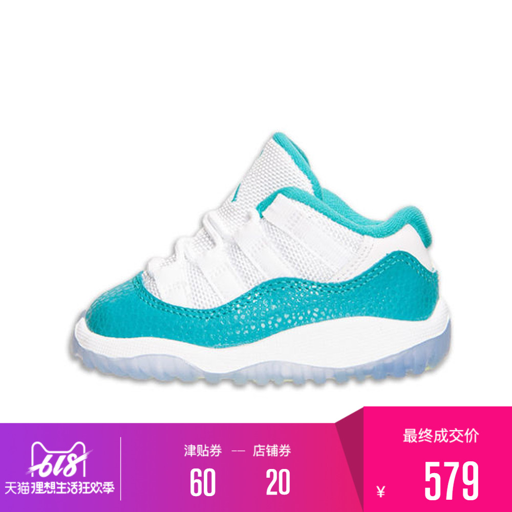 Air Jordan 11 Low Lake blue Toddler TD AJ11 children's shoes 645107-143in the Sports shoes new , Shoes/Teenager's shoes category - from Buy2taobao.com to provide professional Taobao agent buy service