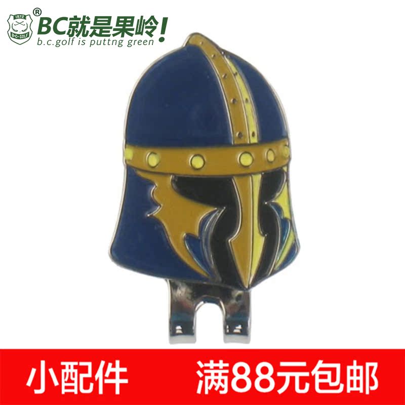 高尔夫帽夹 马克 勇士头盔 帽夹 怀旧 可定制刻字 B.C.GOLF|ruв категории движение/йога/фитнес/фанаты товаров, гольф, гольф - кап - от Buy2taobao.com для оказания профессиональной услуги покупки агента Taobao