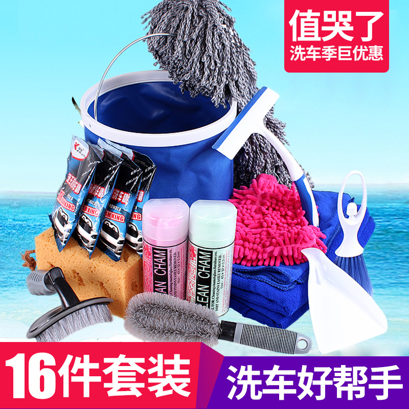 汽车用品洗车吸水家用擦车鹿皮毛巾水桶海绵蜡拖车用清洗工具套装在类目 汽车/用品/配件/改装, 车用清洗用品/清洗工具, 擦车巾中 - 来自Buy2taobao.com提供专业的淘宝代购服务