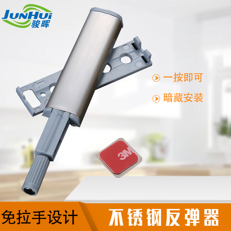 櫥櫃門衣櫃門按壓式反彈器櫃門按彈器免裝拉手反彈鉸鏈彈門器磁碰在類目 基礎建材, 家用五金, 傢俱五金, 防撞器中 - 來自Buy2taobao.com提供專業的淘寶代購服務