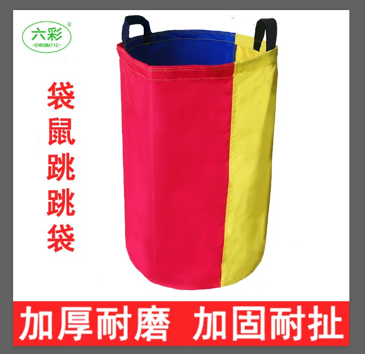 成人跳跳袋儿童跳跳袋鼠跳跳袋大人幼儿园游戏道具袋鼠跳跳袋在类目 玩具/童车/益智/积木/模型, 游乐/教学设备/大型设施, 感统训练器材/教学设备中 - 来自Buy2taobao.com提供专业的淘宝代购服务