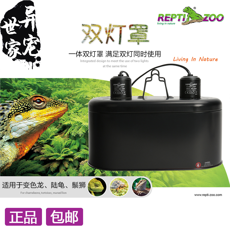 REPTIZOO one Double barrel Lampshade Reptile Lampshade have a thorough understanding of Lampshade UVAUVB ceramics Heat lampsin the Pet/Pet food and supplies , Reptile/Insects and supplies Ming , Reptile/Insect appliances Ming category - from Buy2taobao.com to provide professional Taobao agent buy service