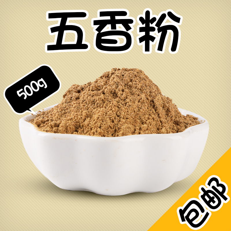 五香粉调味料散装家用商用增香包子调料炒肉炒菜调料腊肉香肠调料|msdalam kategori beras/Utara-Selatan barangan kering/perasa, perasa/Jam/salad, perasa, rempah lain - dari Buy2taobao.com untuk memberikan perkhidmatan ejen Taobao profesional membeli