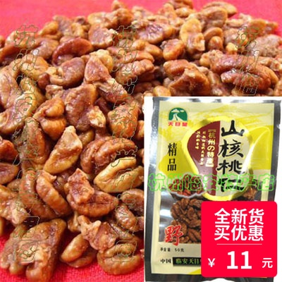 杭州臨安山核桃仁椒鹽味 50G包裝小核桃仁 好吃10件包郵江浙滬皖在類目 零食/堅果/特產, 山核桃/堅果/炒貨, 核桃仁中 - 來自Buy2taobao.com提供專業的淘寶代購服務