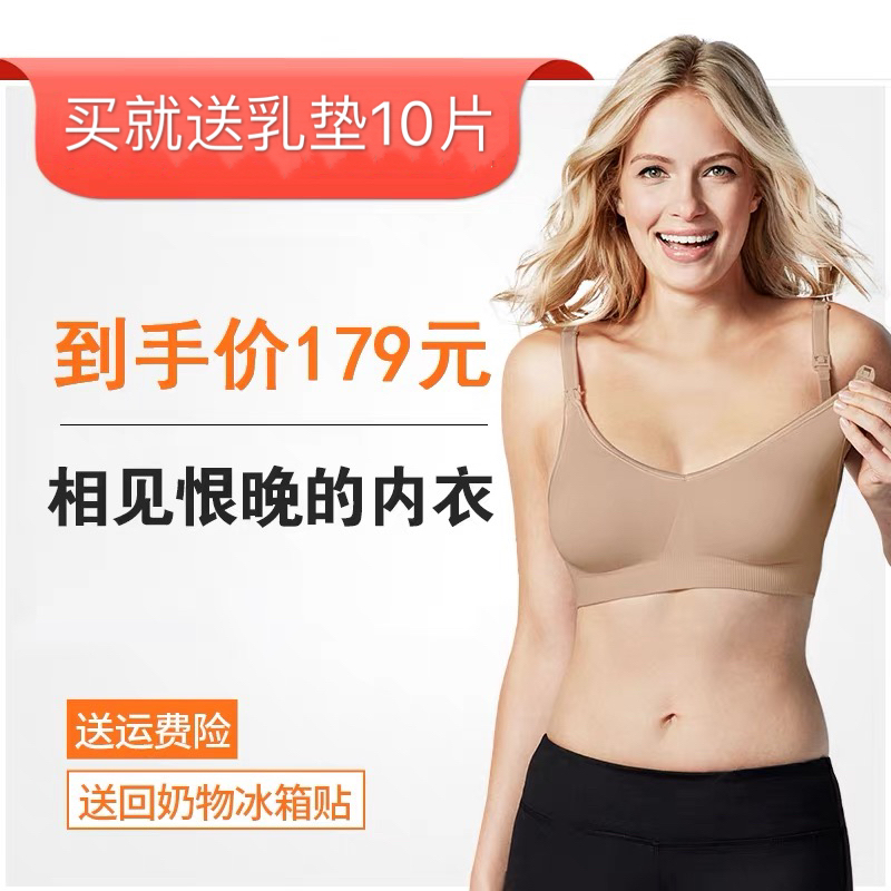 Bravado孕妇哺乳文胸罩美德乐哺乐多丝雅哺乳内衣喂奶内衣|ruв категории Всё для беременных и кормящих, бюстгальтер/трусы/производить осмотр брюки, бюстгальтер - от Buy2taobao.com для оказания профессиональной услуги покупки агента Taobao