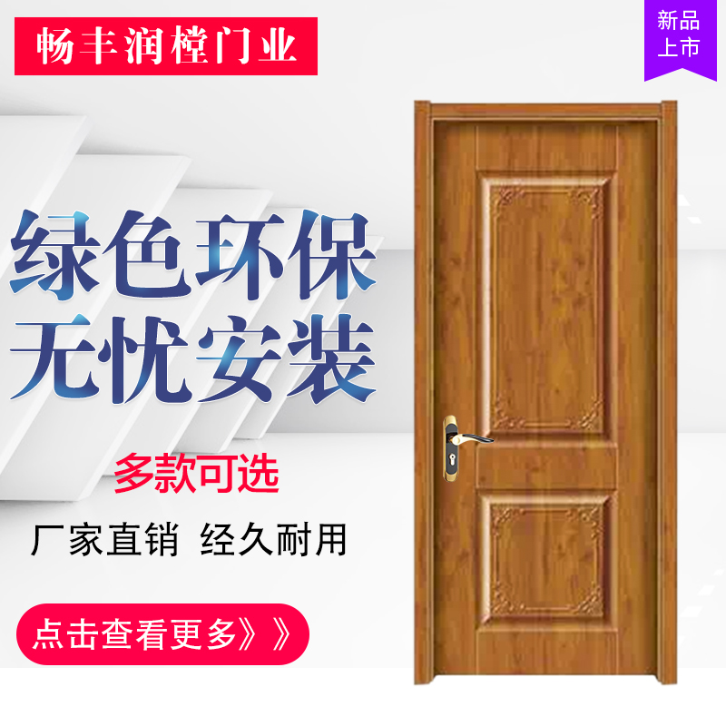 Interior doors Wooden doors Room door solid wood Composite doors Solid wood doors Paint the door Paint the door engineering Suite doorin the Whole house custom , Door , Interior doors category - from Buy2taobao.com to provide professional Taobao agent buy service