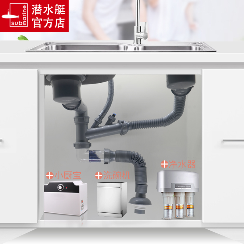 潜水艇厨房洗菜盆下水管单槽排水管双槽洗碗池水槽下水器管子配件在类目 家装主材, 厨房, 水槽配件, 水槽下水器中 - 来自Buy2taobao.com提供专业的淘宝代购服务