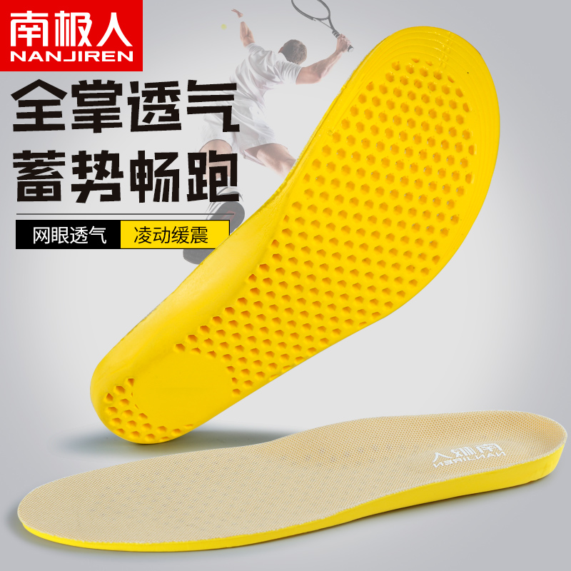 2双装南极人运动鞋垫男吸汗防臭透气减震加厚跑步弹力女软底舒适|ruв категории Аксессуары, сумки и обувь/аксессуары для ремня, обувь, аксессуары, стелька - от Buy2taobao.com для оказания профессиональной услуги покупки агента Taobao