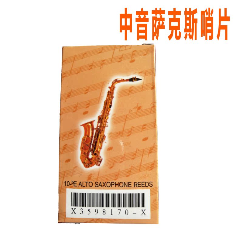 华尔斯顿乐器 中音萨克斯降e调哨片普及哨片281035|ruв категории музыкальный инструмент/гитара/пианино/аксессуары, музыкальный инструмент оборудование, Рид - от Buy2taobao.com для оказания профессиональной услуги покупки агента Taobao