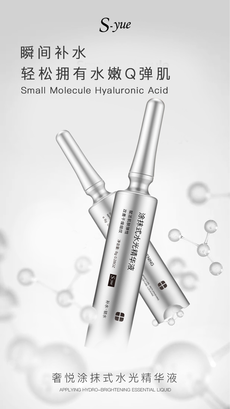 S-yue Painting style Essence liquid hyaluronic acid Stock solution Replenish water Moisture Brighten skin colourin the Skin Care/Body/Essential oils , Facial Serum  category - from Buy2taobao.com to provide professional Taobao agent buy service