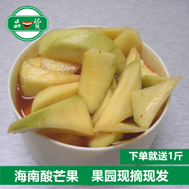 共5斤 海南生芒果象牙芒生吃 酸芒果 胜云南广西青芒果酸送辣椒在类目 水产肉类/新鲜蔬果/熟食, 新鲜水果, 芒果中 - 来自Buy2taobao.com提供专业的淘宝代购服务