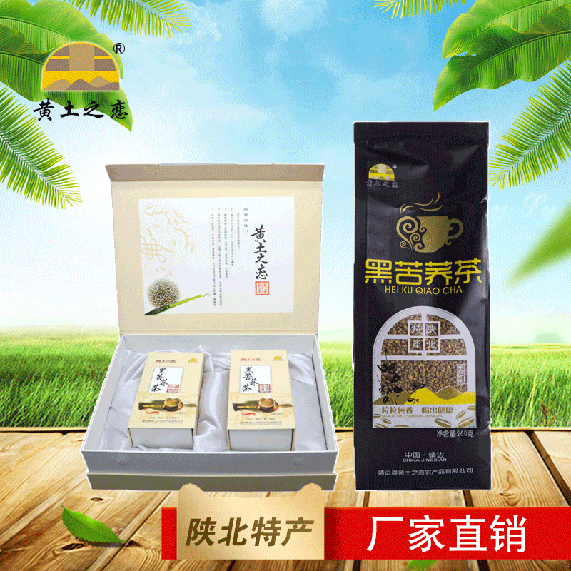 陕北高原黑苦荞茶536g礼盒全胚芽全株荞麦茶清香浓香大麦茶送长辈|ruв категории чай, эрзац/цветы/фрукты/переработки чая, эрзац/цветочный чай - от Buy2taobao.com для оказания профессиональной услуги покупки агента Taobao