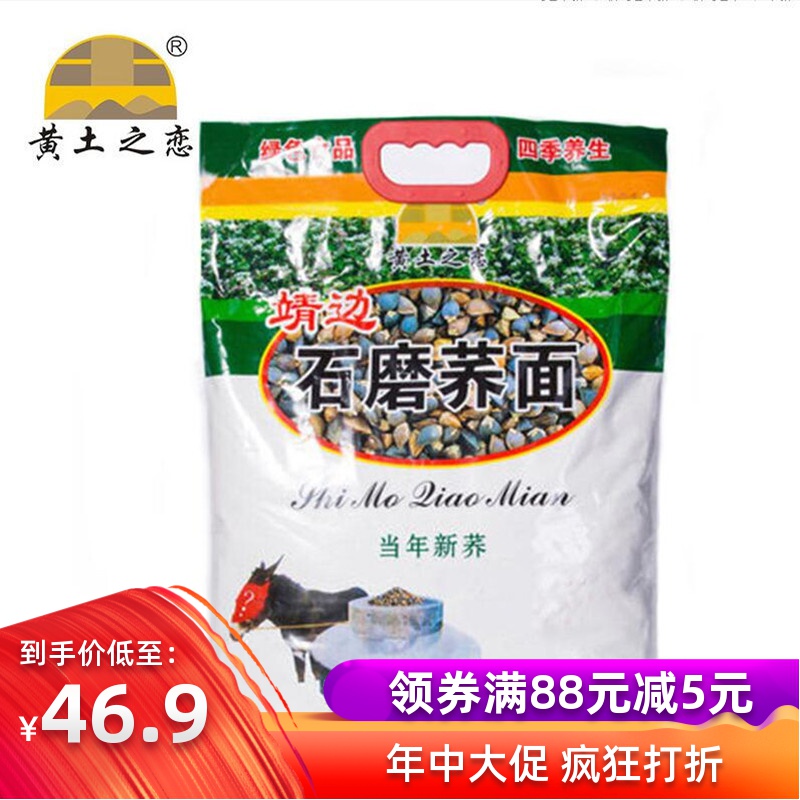 黃土之戀 荞麥面粉純荞麥陝北特産荞麥精粉低筋面粉3.8kg包郵在類目 糧油米麪/南北乾貨/調味品, 米/麪粉/雜糧, 麪粉/食用粉中 - 來自Buy2taobao.com提供專業的淘寶代購服務