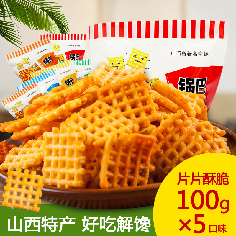山西特产10袋运康锅巴100g 麻辣/5口味10袋 办公室休闲小零食包邮|ruв категории закуски/орехи/специальность, печенье/расширение, закуски - от Buy2taobao.com для оказания профессиональной услуги покупки агента Taobao