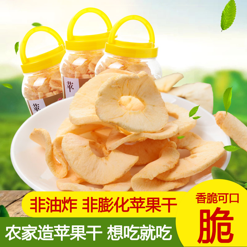 180 Wanrong Red Fuji Dried apples Apple Apple crisp Add Drum leisure time snacksin the Snacks/Nuts/Specialty , Confection/Class dates/Plum/Dried fruit , Dried apples category - from Buy2taobao.com to provide professional Taobao agent buy service