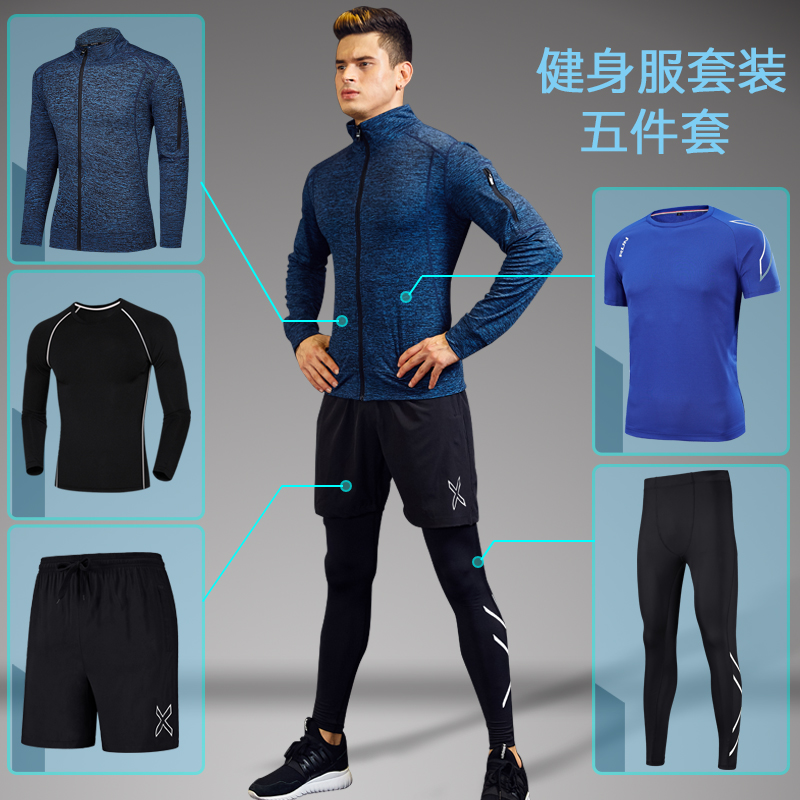 健身服运动套装男春秋健身房训练弹力服装跑步速干紧身衣四五件套在类目 运动服/休闲服装, 运动套装中 - 来自Buy2taobao.com提供专业的淘宝代购服务