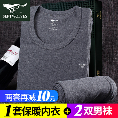 七匹狼男士保暖内衣套装纯棉秋衣秋裤男全棉冬季秋衣裤薄款棉毛衫